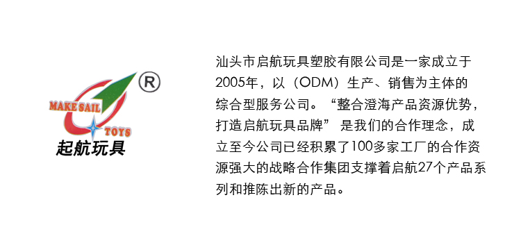 起航交通玩具系列
